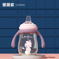 儿童鸭嘴学饮杯宝宝吸管杯带手柄吸管式宝宝喝水杯子喝奶1岁2 蔷薇紫210ml 鸭嘴杯(无赠品)