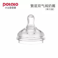 配件 小土豆奶瓶奶嘴配件 奶嘴 M