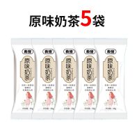 [送椰果]典豫奶茶粉袋装速溶原味阿萨姆抹茶珍珠奶茶20g多规格 5袋*20g[无增送无赠品] 原味奶茶