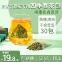 四季春茶一点点COCO奶茶专用四季奶青益禾堂奶茶原料乌龙茶水果茶 210g