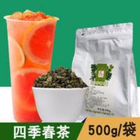 四季春茶一点点COCO奶茶专用四季奶青益禾堂奶茶原料乌龙茶水果茶 500g