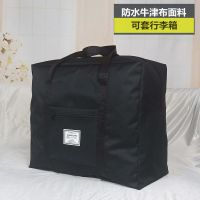 旅行袋行李包装衣服行李袋被子收纳大袋子搬家打包袋大容量手提包 黑色 小号(可套拉杆箱)
