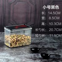 果粉盒子奶茶粉塑料方形咖啡收纳盒密封罐奶茶店专用商用大号带盖 小号0.5L(加厚防摔) 黑色