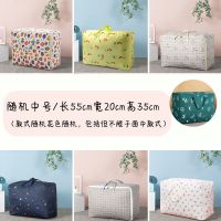 收纳袋衣物多功能牛津布防潮特大号打包袋子行李袋棉被收纳袋子 [中号]惠客随机发 [升级加大/加厚/巨能装]