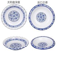 7/8/9/10英寸青花瓷小吃碟盘陶瓷异形创意六角盘四方盘子点心汤菜 7寸直径17.5厘米 圆形浅盘