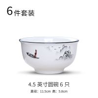 中国风陶瓷盘子套装碗面碗凉菜盘汤盆米饭碗鱼盘勺子套具微波炉 江山如画 汤古1个装(大汤勺)