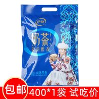 伊利奶茶400g袋装咸味原香内蒙古奶茶粉原味奶茶粉独立小包装 咸味400g*1袋
