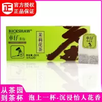 立顿绿茶茶包25包50包50g黄山四川绿茶袋泡茶包 女团水绿茶茶包 车仔茉莉花25包*1盒