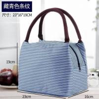 [48小时发货]饭盒手提包保温袋铝箔加厚大号大容量便当袋手提包可爱带饭的袋子 无网兜-藏青条纹 长23X宽14X高17c
