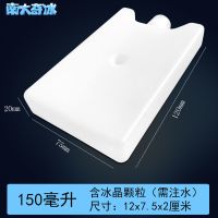 加厚冰盒 保温箱蓄冷冰晶盒 冰包空调扇制冷循环使用宠物降温冰板 150毫升注水冰盒五个