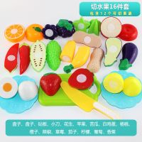 过家家盒装切水果玩具蔬菜蛋糕切切看男女孩玩具儿童切切乐收纳盒 切切乐16件套[含12个可切果蔬]