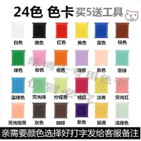 超轻粘土橡皮彩泥环保无毒批发24色500g克大包黏土幼儿园益智玩具 超轻粘土100克体验装