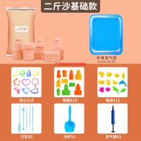 儿童太空沙套装火星彩沙男孩女孩魔力粘土彩泥橡皮泥沙滩玩具沙子 橙色 入门款:1斤太空沙+16个配件