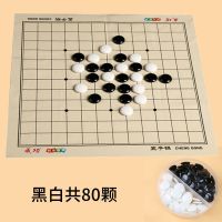 磁性五子棋黑白棋子围棋棋盘儿童学生初学者跳棋斗兽棋飞行棋象棋 五子棋[80颗]+塑料纸盘 送[指导书]