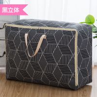 棉麻被子收纳袋整理装衣服棉被大袋子衣物防潮搬家学生行李打包袋 [棉麻加厚]黑立体 小号(48*28*20cm)