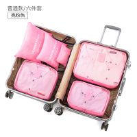 旅行收纳袋套装出差旅游便携衣服行李整理包内衣洗漱化妆品收纳包 六件套--粉色