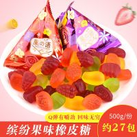 贵夫人果味qq软糖婚庆橡皮糖500g结婚喜糖散装批发儿童年货节糖果 500g果语软糖混合[约27包]