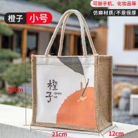可爱ins便当包手提袋子上班装饭盒袋大容量日式帆布包包女手提包 橙子(小号中号仿麻材质/不是很厚) 中号1个24cm*1
