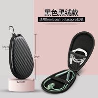 适用freelacepro耳机收纳包 Flex蓝牙耳机收纳包硬壳便携耳机盒子 Freelacepro黑色收纳盒