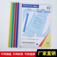 a4加厚拉杆文件夹学生试卷袋透明袋大容量抽杆夹多层插页办公用品 彩色5个(备注颜色切拍)送2支笔 1.0常规款