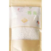 [24小时发货]西米白西米小西米家用西米露水晶粽子原料水果捞椰奶椰汁奶茶配料 纸袋装 泰国进口白西米一斤