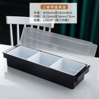 吧台调料盒水果保鲜盒奶茶店三格四格五格六格果盒厨房调味盒带盖 三格果盒(送3勺子)