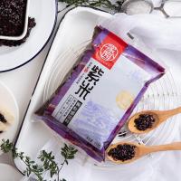 [家园]粒粒紫米酱紫米馅料糖蜜紫米紫米面包馅五谷杂粮馅血糯米 紫米450克*1袋