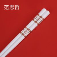 [48小时发货]高档礼盒10双陶瓷筷子家用健康防滑防霉易清洗耐高温精品骨瓷筷子 范思哲 10双 泡沫盒简装