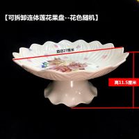 连体带脚密胺仿瓷水果盘镂空水果盘二合一连体水果盘家用防摔水果 5203莲花果盘花色随机