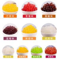 1200g草莓风味爆爆珠爆爆蛋魔豆奶茶辅料专用珍珠奶茶店水吧原料 蓝莓味爆爆珠