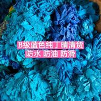 [48小时发货]一次性A级B级蓝色丁晴手套高弹防水防油防滑车间维修染发劳保耐磨 9寸B级蓝色丁腈20只(码数备注)