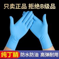 一次性手套丁腈橡胶乳胶加厚丁晴耐磨防水耐油耐酸碱厨房家务防护 小号S 蓝色纯丁腈+[高弹耐用]20只袋装