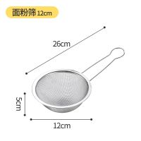 304不锈钢炸篮面粉筛过滤网厨房用品多功能漏勺深篮 多用漏勺12cm