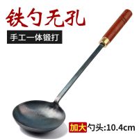 大当家手工蛋饺铁勺一体熟铁炒勺无涂层长柄家用铁锅炒菜勺热油勺 加大无挂孔