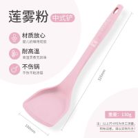 硅胶铲不粘锅专用锅铲耐高温平底锅煎锅炒菜铲子汤勺家用厨具套装 莲雾粉[锅铲]