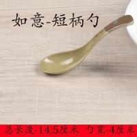 10只装密胺勺子仿瓷勾勺短柄小饭勺长柄勺汤匙汤调羹饭店商用 如意-功夫勺-10个装