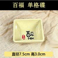 长寿福密胺小碗塑料汤碗小号米饭碗商用杯子勺子套装仿瓷餐具 单格碟(5个装)