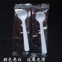 10克塑料勺量勺奶粉勺五谷粉勺茶粉勺果粉勺子独立包装100个 1克勺独立包装10个
