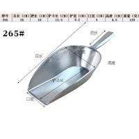 干果铲子铝质加厚多用途糖铲子平底料铲面粉铲调料铲种子铲冰铲子 265号(总长25厘米)