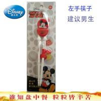 迪士尼儿童左手筷子学生餐具套装右手筷勺盒子2岁上便携餐具 米奇(左手筷子)
