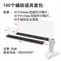 100个辅助道具套包-多销宝