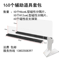 160个辅助道具套包-多销宝