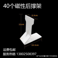 40个磁性后支撑架-多销宝