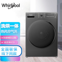 惠而浦(whirlpool)9公斤全自动滚筒洗衣机洗烘一体机除菌螨防过敏程序烘干机 易净系列 TWD061184BRT