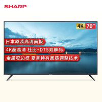 夏普(SHARP)70英寸 4K超高清 日本原装面板 杜比音效 金属边框 智能液晶平板电视 4T-Z70Z7DA