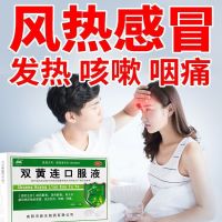 [5盒装]振源 双黄连口服液 10ml*10支 风热感冒 发热咳嗽 咽喉疼痛 清热止咳感冒药
