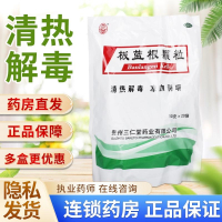 [3盒装]三仁堂 板蓝根颗粒 10g*20袋/包 清热解毒凉血咽喉肿痛口咽干燥急性扁桃体炎