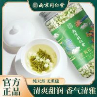 [3罐装]南京同仁堂乐家老铺 茉莉花茶 20g/罐 花草茶养生茶饮 干茉莉茶叶泡饮可搭配菊花金银花月季花玫瑰花茶滋补饮品