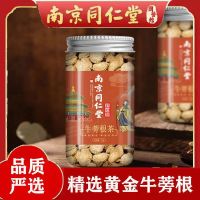 [1罐装]南京同仁堂乐家老铺 牛蒡根茶 75g/罐 片大味浓正品牛旁根片子膀生牛塝罐装花草养生茶