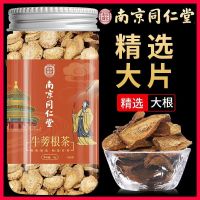 [3罐装]南京同仁堂乐家老铺 牛蒡根茶 75g/罐 片大味浓正品牛旁根片子膀生牛塝罐装花草养生茶